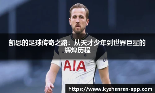 开云真人